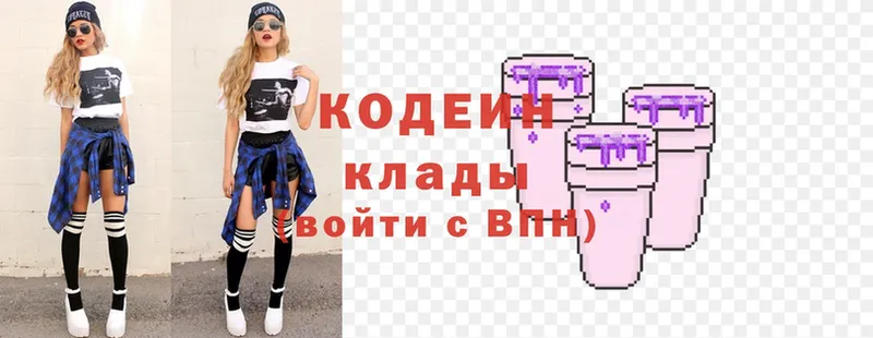 Кодеин Purple Drank Бобров