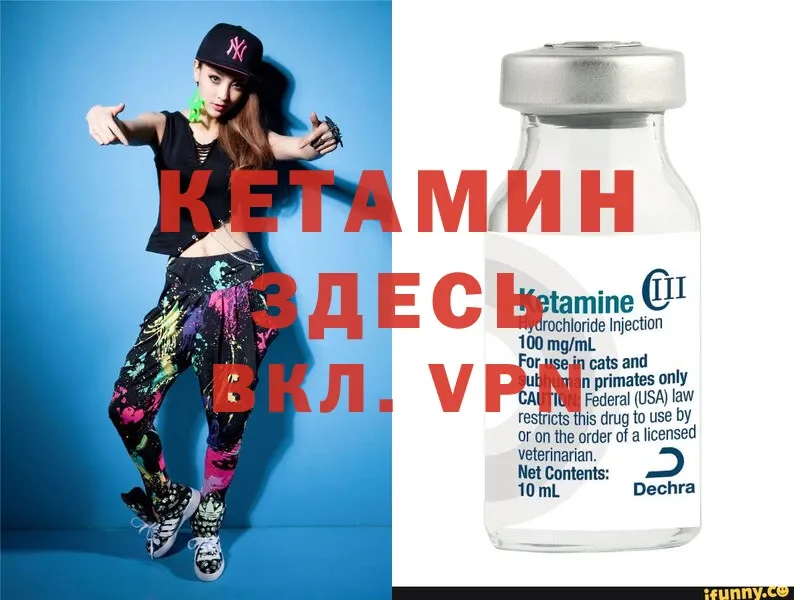 наркотики  Бобров  Кетамин ketamine 